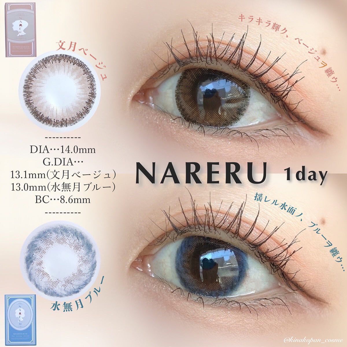 NARERU 1day/NARERU/ワンデー(1DAY)カラコンを使ったクチコミ(1枚目)