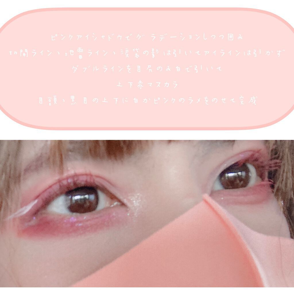 シュガートゥインクルリキッドシャドウ/HOJO/リキッドアイシャドウを使ったクチコミ（2枚目）