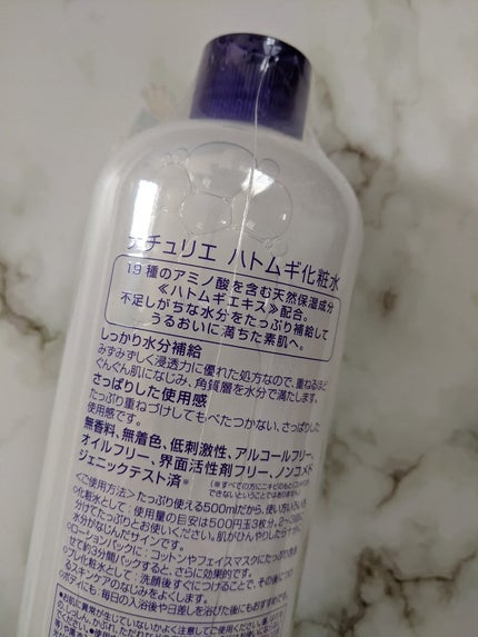 ããã ã®åç²§æ°Ž(ããã¥ãªãš ã¹ãã³ã³ã³ãã£ã·ã§ã㌠R )/ããã¥ãªãš/åç²§æ°Žã䜿ã£ãã¯ãã³ãïŒ2æç®ïŒ