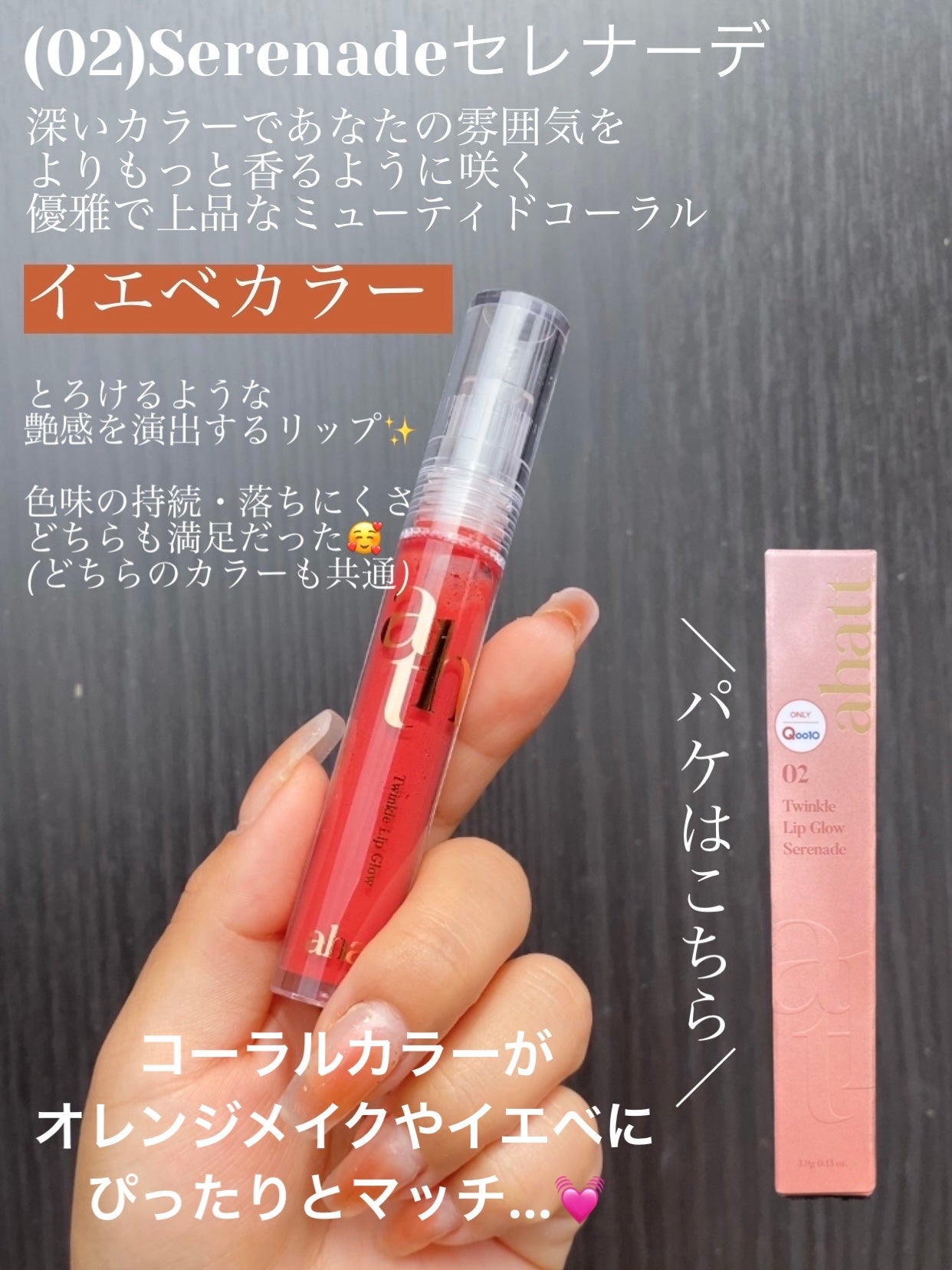 トゥインクルリップグロウ/ahatt/リップグロスを使ったクチコミ(5枚目)