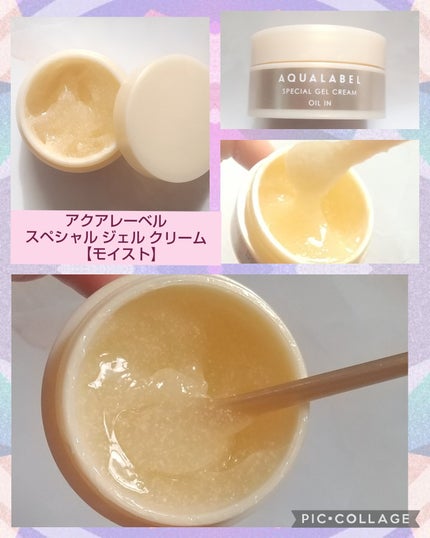 スペシャルジェルクリーム EX (オイルイン)/アクアレーベル/オールインワン化粧品を使ったクチコミ(2枚目)