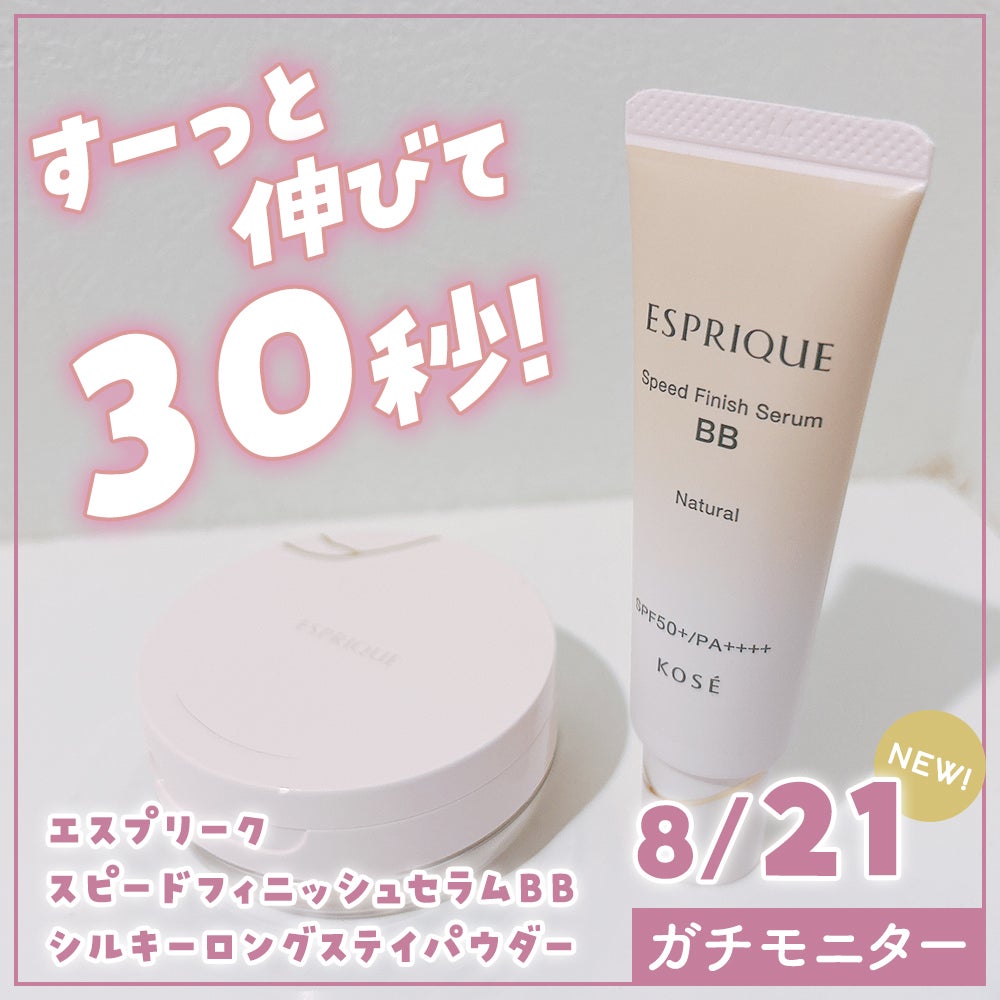 シルキーロングステイ パウダー/ESPRIQUE/ルースパウダーを使ったクチコミ(1枚目)