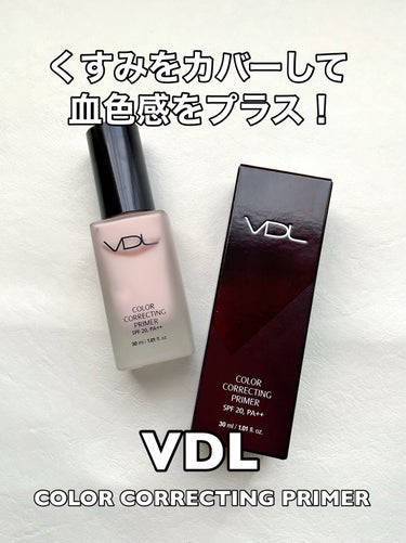 カラーコレクティングプライマー/VDL/化粧下地を使ったクチコミ（1枚目）