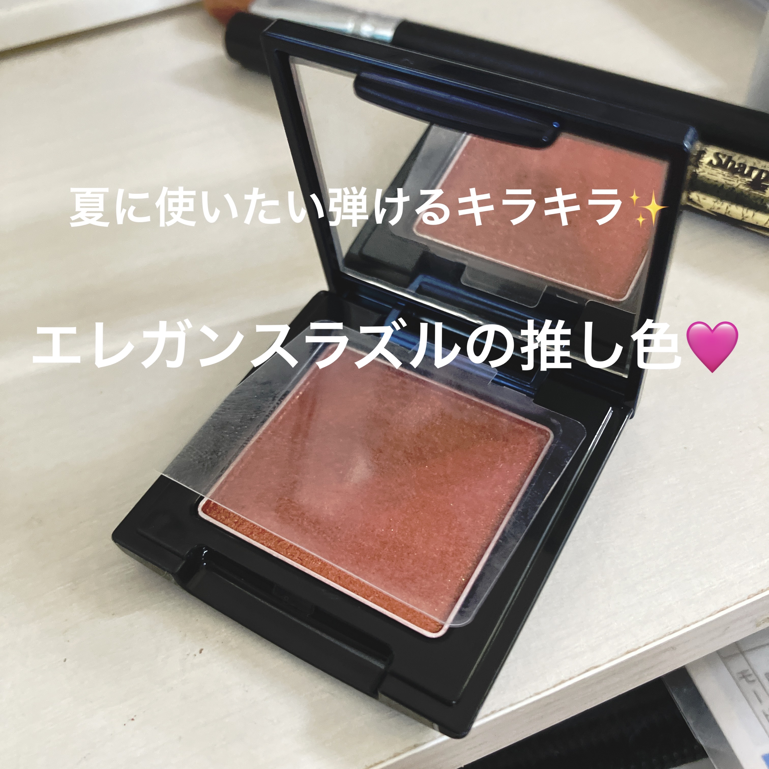 ラズル アイカラー 55 Tawny port/エレガンス ラズル /単色アイシャドウを使ったクチコミ（1枚目）