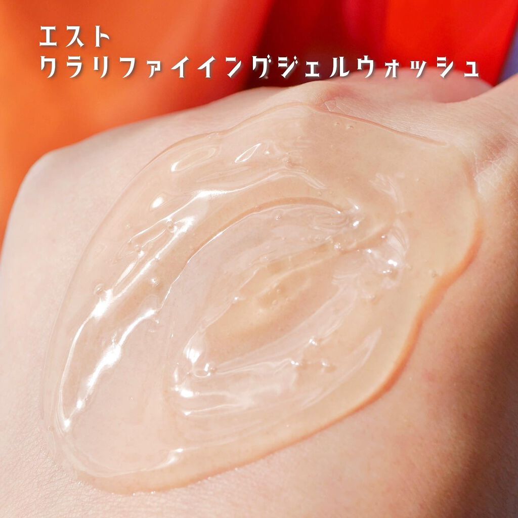 エスト クラリファイイング ジェル ウォッシュ/est/その他洗顔料を使ったクチコミ(4枚目)