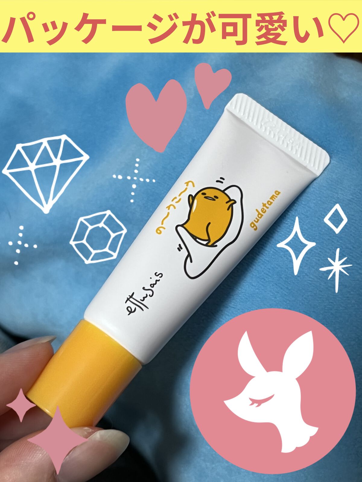 ettusais エテュセ ぐでたま リップエッセンス ディープモイスト 6個