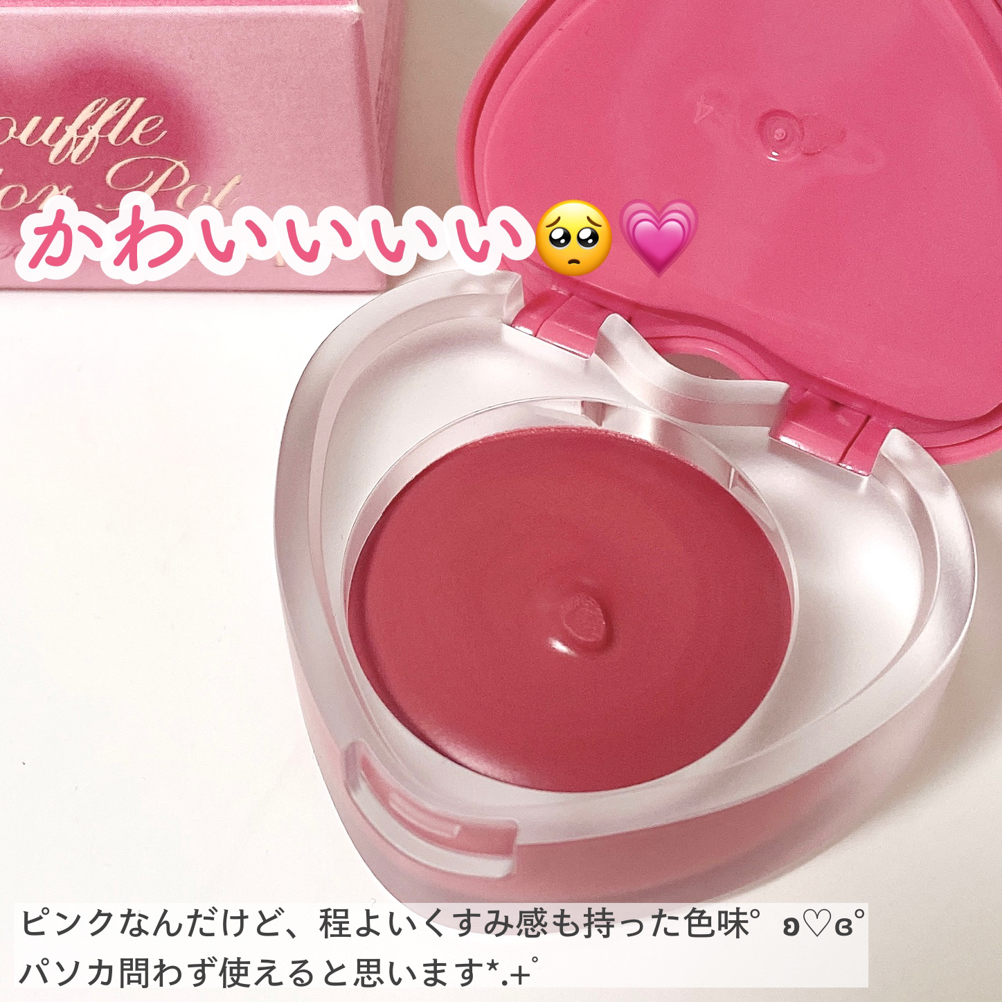 2024年秋新作口紅】スフレカラーポット｜dasiqueの口コミ - 