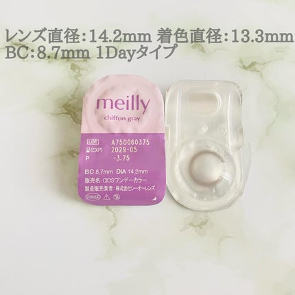 chiffon/meilly/ワンデー(1DAY)カラコンを使ったクチコミ(2枚目)