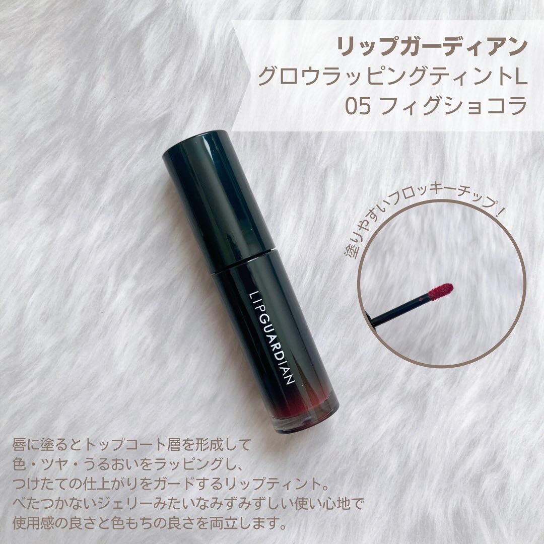 グロウラッピングティント/LIPGUARDIAN/リップティントを使ったクチコミ（2枚目）