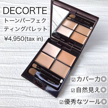 DECORTÉ トーンパーフェクティング パレットのクチコミ「
DECORTE▷トーンパーフェクティングパレット
¥4,950(tax in)
01 ライト.....」（1枚目）