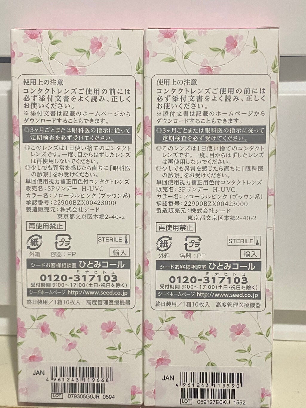 JILL STUART 1day UV/JILL STUART/ワンデー(1DAY)カラコンを使ったクチコミ(2枚目)