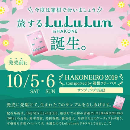 箱根ルルルン(やさしいバラの香り)/ルルルン/シートマスク・パックを使ったクチコミ(1枚目)