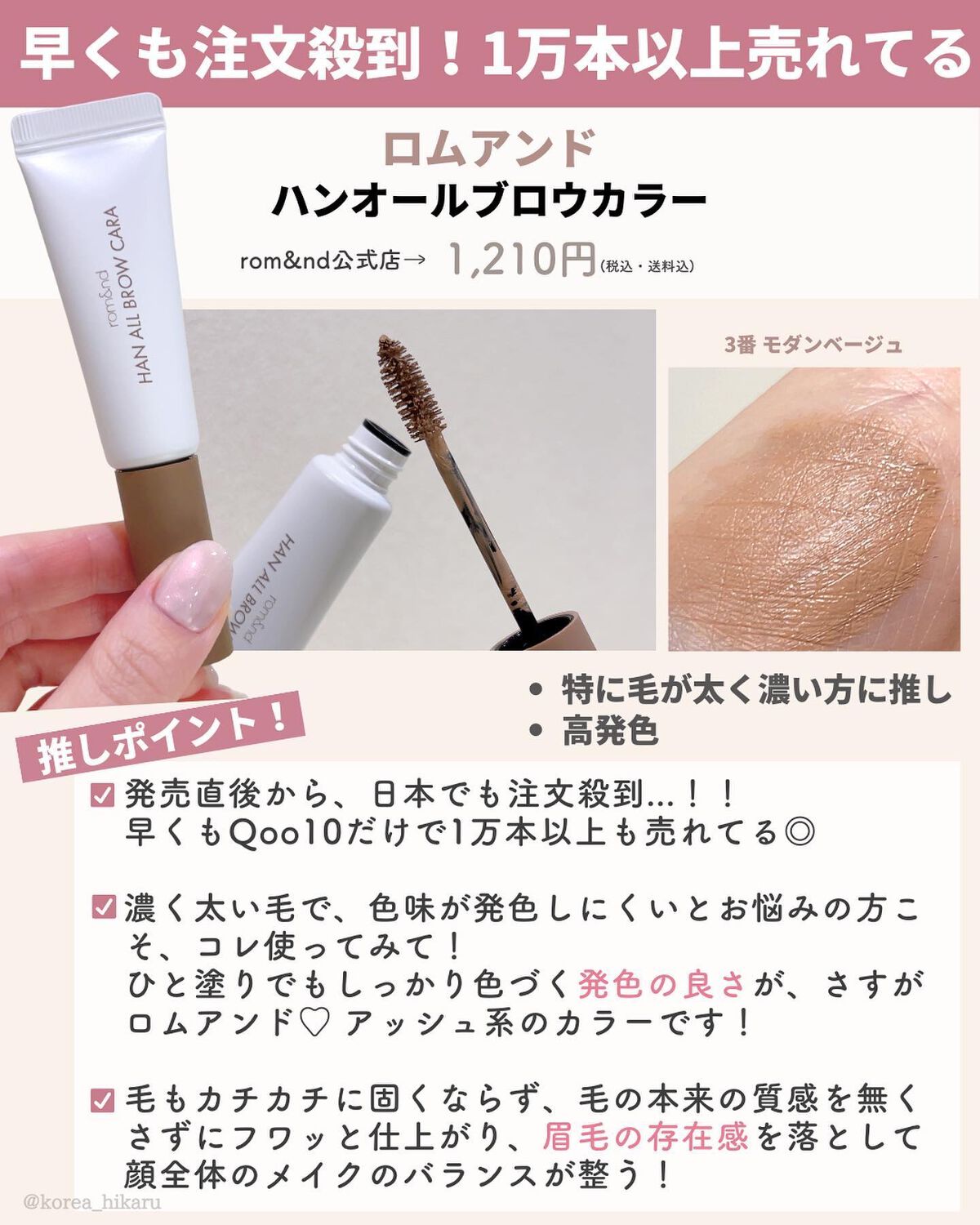 ひかる|肌悩み・成分・効果重視のスキンケア🌷 on LIPS 「秒速レビュー💨春の最新韓国コスメ7選🤍/他の投稿はこちらから🌟..」(5枚目)