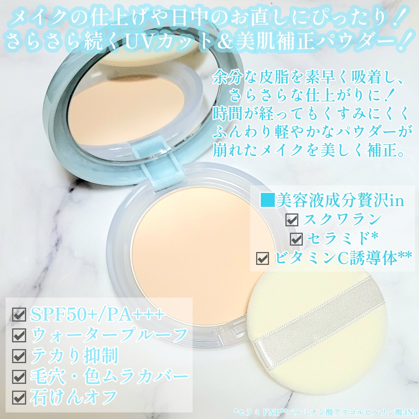 エクセル プロテクティブ  UVリタッチパウダー/excel/プレストパウダーを使ったクチコミ（2枚目）