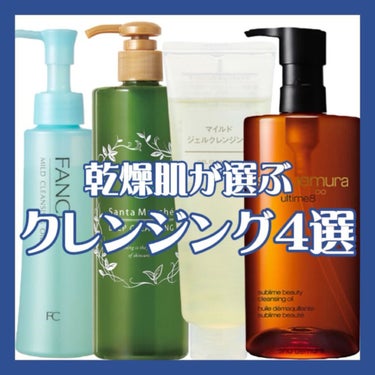 （旧）アルティム8∞ スブリム ビューティ クレンジング オイル/shu uemura/オイルクレンジングを使ったクチコミ（1枚目）