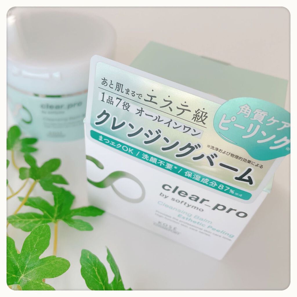 クリアプロ クレンジングバーム エステピーリング/ソフティモ/クレンジングバームを使ったクチコミ（1枚目）