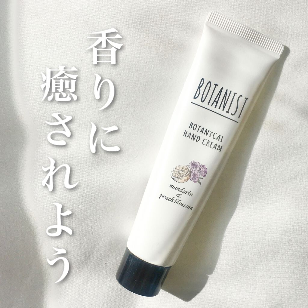 ボタニカルハンドクリーム（マンダリン&ピーチブロッサム ）/BOTANIST/ハンドクリームを使ったクチコミ（1枚目）