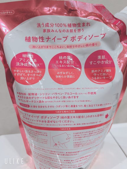 ボディソープ(桃の葉エキス配合)/ナイーブ/ボディソープを使ったクチコミ(2枚目)