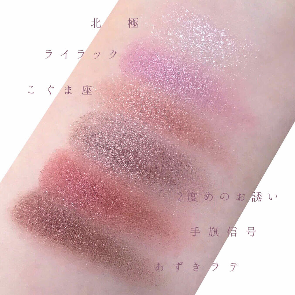 ナイストゥミーチュートランク/MAJOLICA MAJORCA/アイシャドウパレットを使ったクチコミ（3枚目）