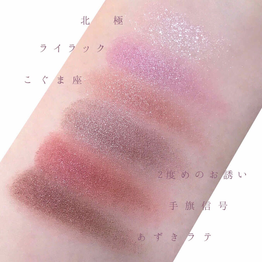 ナイストゥミーチュートランク/MAJOLICA MAJORCA/アイシャドウパレットを使ったクチコミ(3枚目)