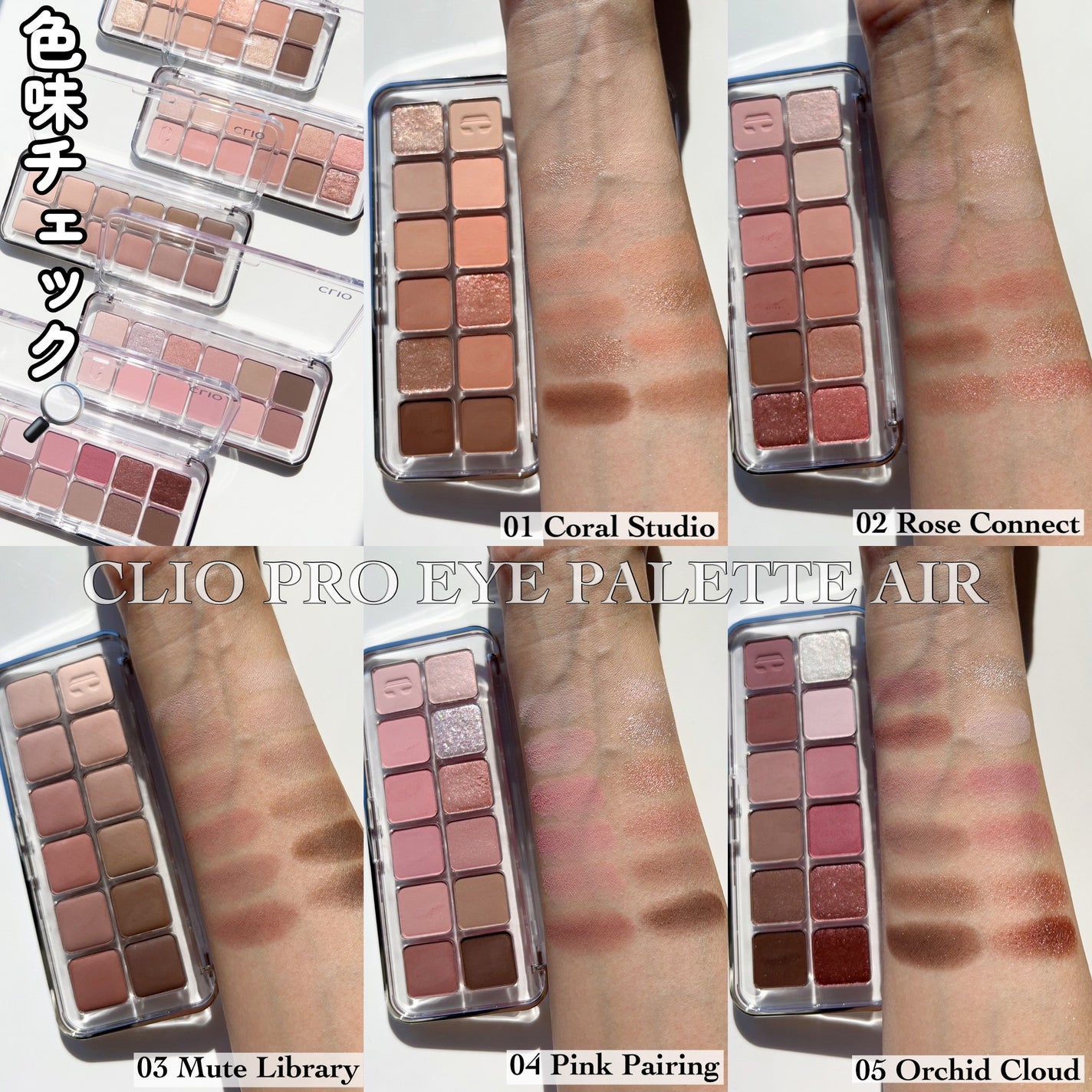 プロ アイ パレット エアー/CLIO/アイシャドウパレットを使ったクチコミ(4枚目)