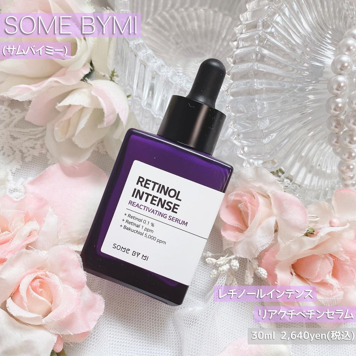 レチノールインテンシブ アドバンスドトリプルアクションアイクリーム/SOME BY MI/アイケア・アイクリームを使ったクチコミ（2枚目）