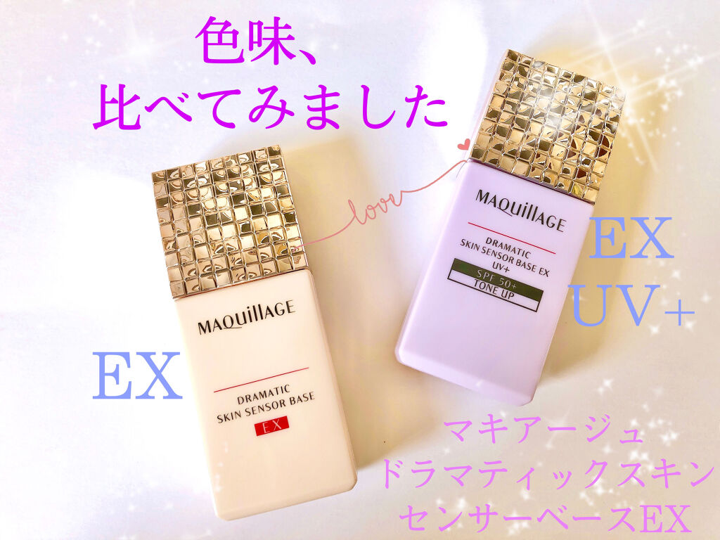 最も信頼できる マキアージュ ドラマティックスキンセンサーベース EX UV+ クール ナチュ…