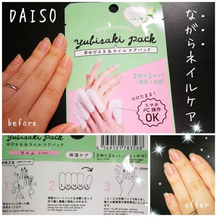 ゆびさき&ネイルケアパック/DAISO/ネイル用品を使ったクチコミ(1枚目)