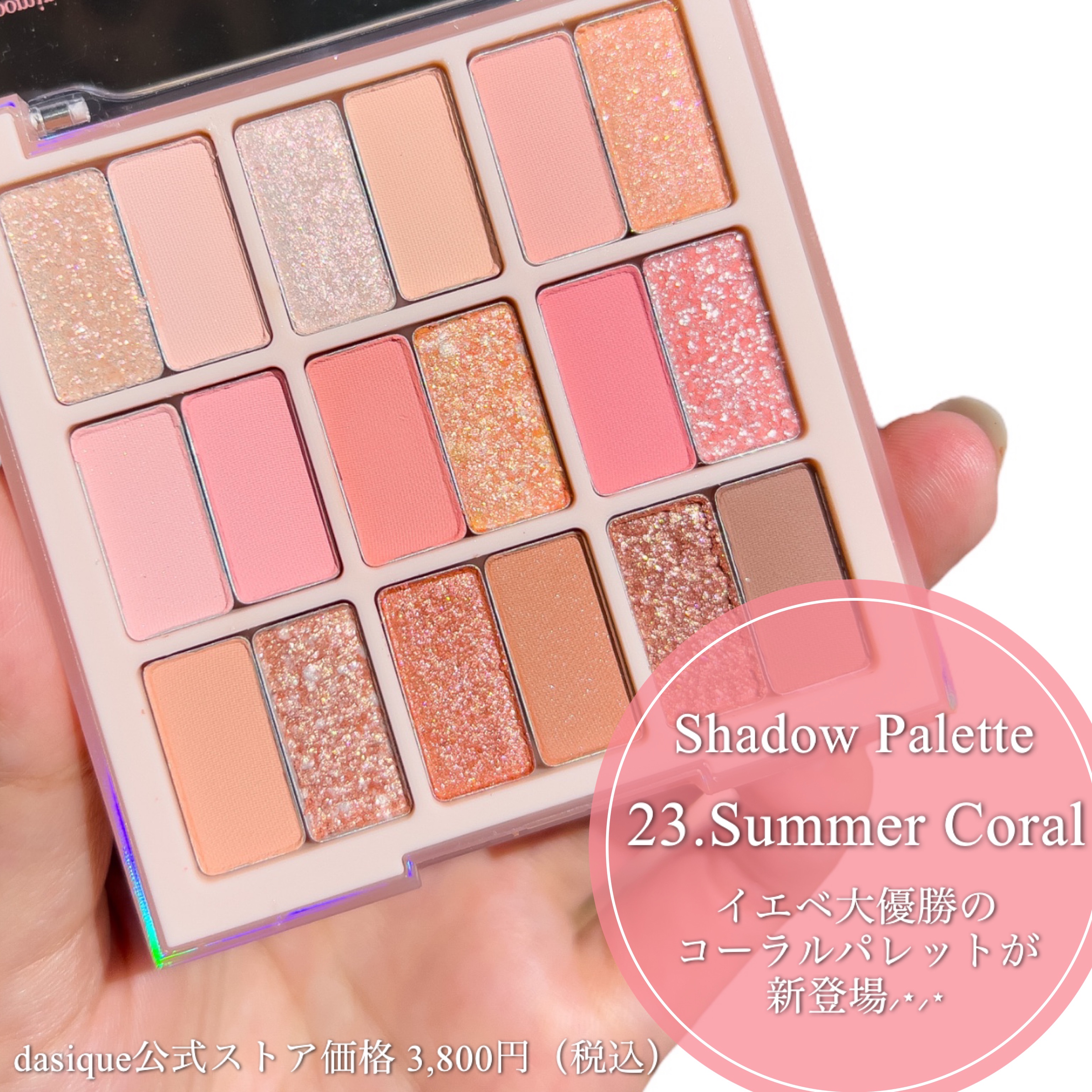 シャドウパレット/dasique/アイシャドウパレットを使ったクチコミ（2枚目）