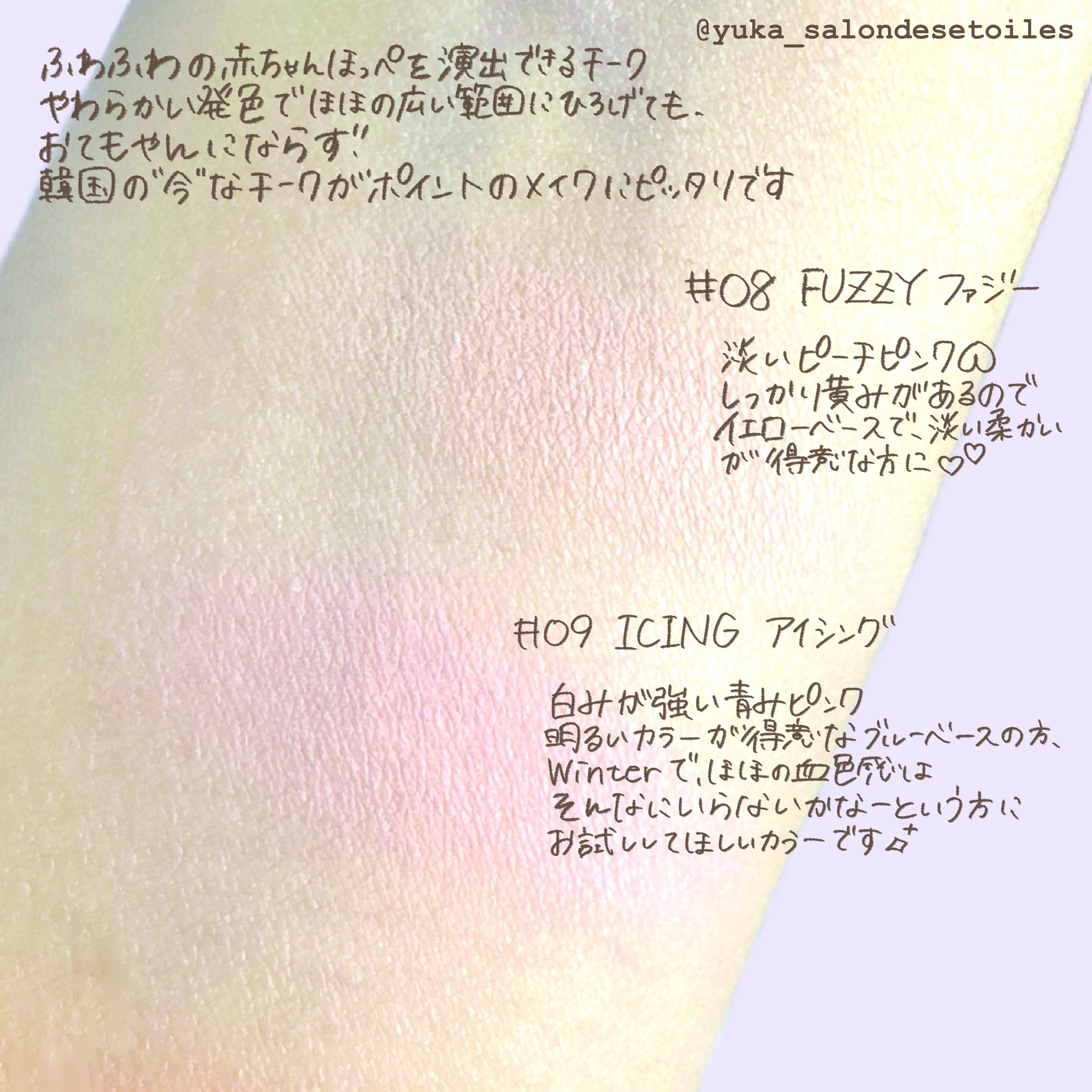 マイフェイブ インフュージング ブラッシュ/HOLIKA HOLIKA/パウダーチークを使ったクチコミ（2枚目）