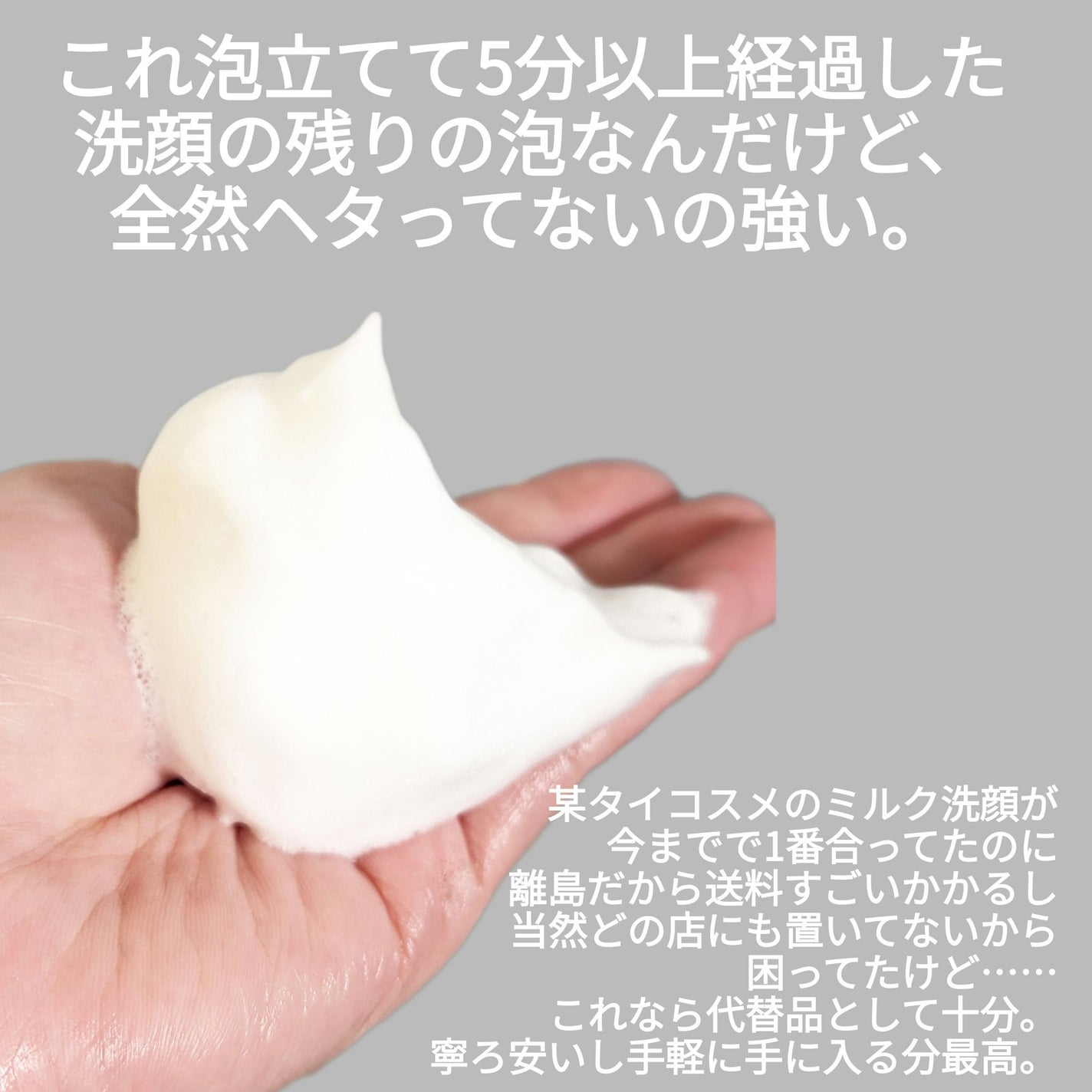 ニベア クリアビューティー洗顔料 とてもしっとり美肌/ニベア/洗顔フォームを使ったクチコミ(3枚目)