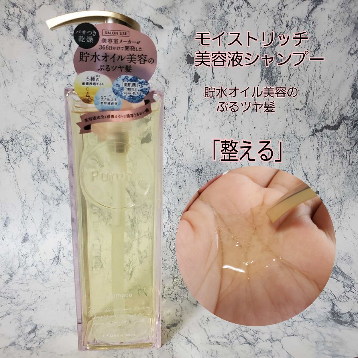 プルント　ディープリペアリッチ美容液ヘアマスク/Purunt./ヘアマスク・ヘアパックを使ったクチコミ（2枚目）