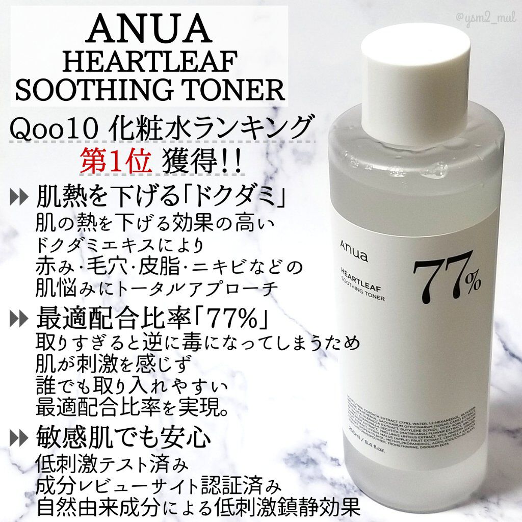 ドクダミ 70 インテンスカーミングクリーム/Anua/フェイスクリームを使ったクチコミ（2枚目）