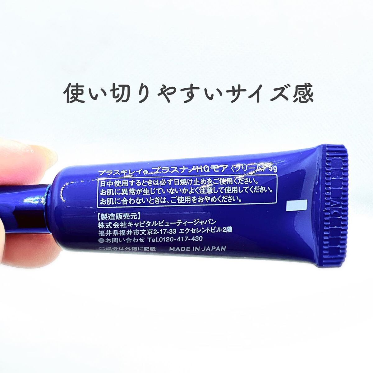 プラスナノHQ/プラスキレイ/フェイスクリームを使ったクチコミ（2枚目）