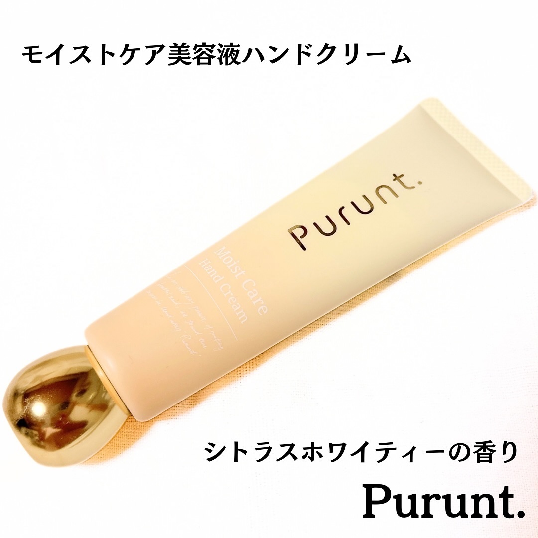 プルント　モイストケア美容液ハンドクリーム/Purunt./ハンドクリームを使ったクチコミ（2枚目）