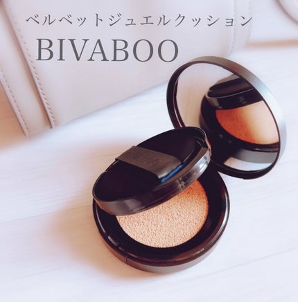 ベルベットジュエルクッション/BIVABOO/クッションファンデーションを使ったクチコミ(2枚目)