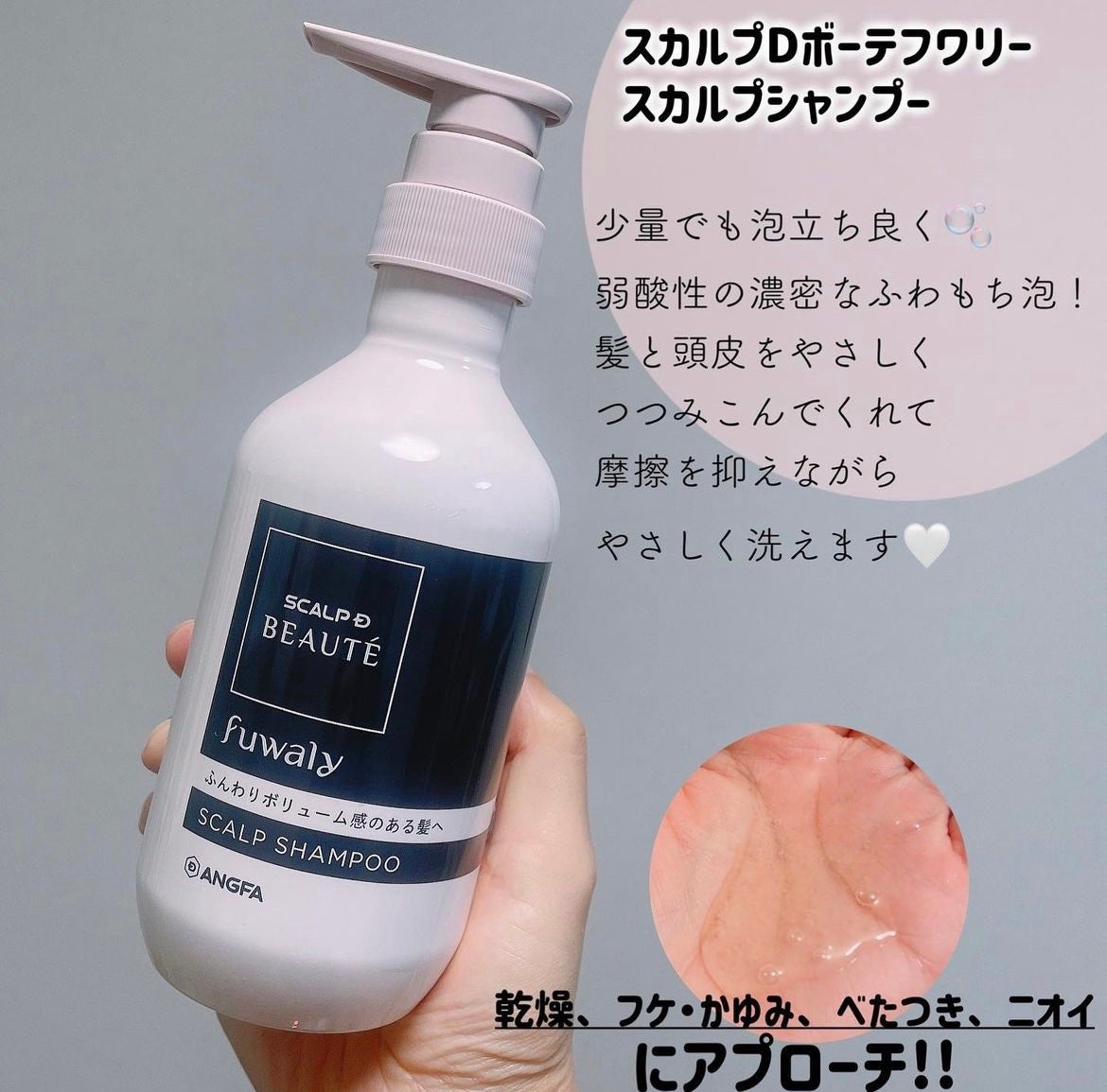 スカルプD ボーテ フワリー スカルプシャンプー/トリートメントパック/アンファー(スカルプD)/市販シャンプーを使ったクチコミ(2枚目)