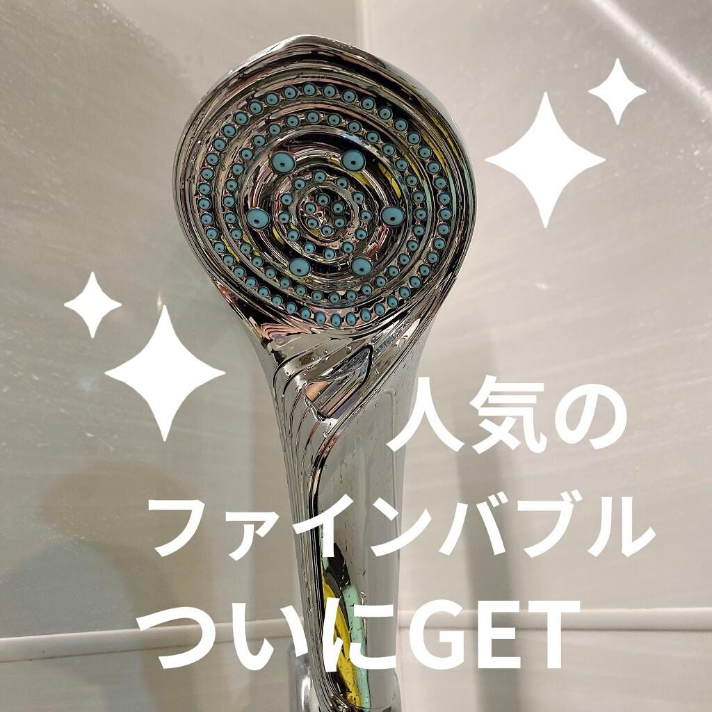リファ ファインバブルS/ReFa/シャワーヘッドを使ったクチコミ(1枚目)