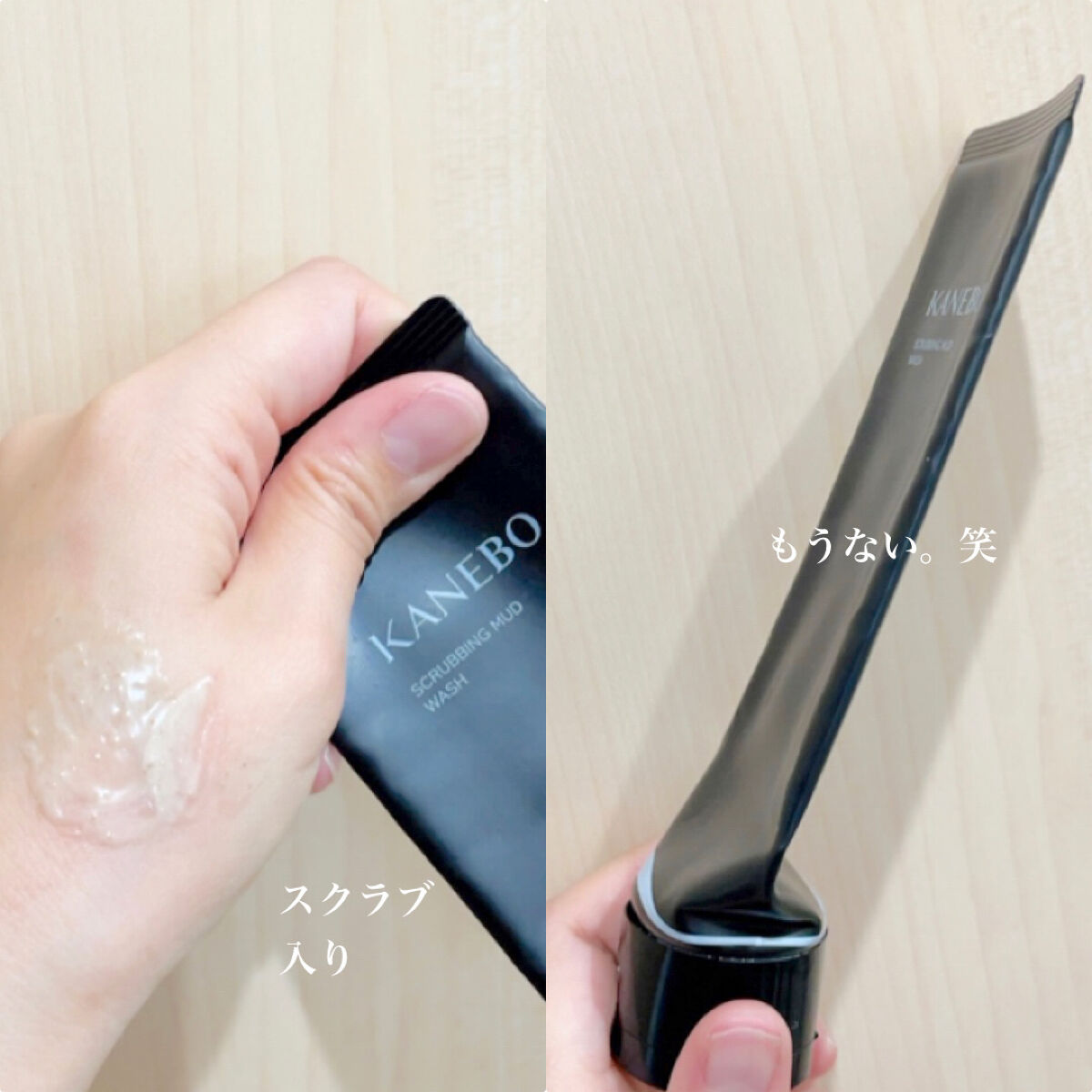 スクラビング　マッド　ウォッシュ/KANEBO/洗顔フォームを使ったクチコミ（2枚目）