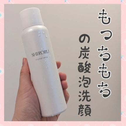 クリスタルホイップ/SHIRORU/泡洗顔を使ったクチコミ(1枚目)