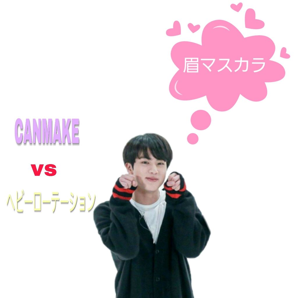 カラーチェンジアイブロウ/キャンメイク/眉マスカラを使ったクチコミ（1枚目）