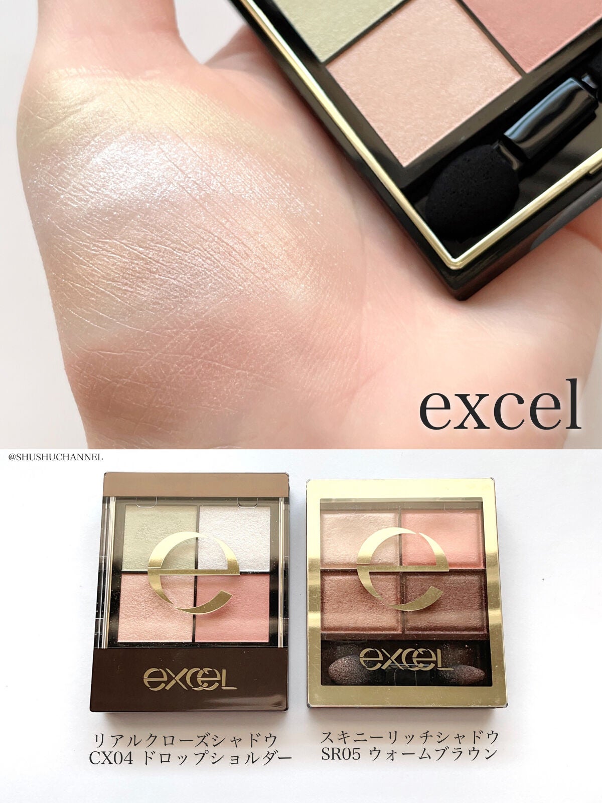 スキニーリッチシャドウ/excel/アイシャドウパレットを使ったクチコミ(2枚目)