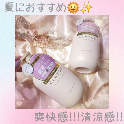 シャンプー/トリートメント M/CLAYGE/市販シャンプーを使ったクチコミ(1枚目)