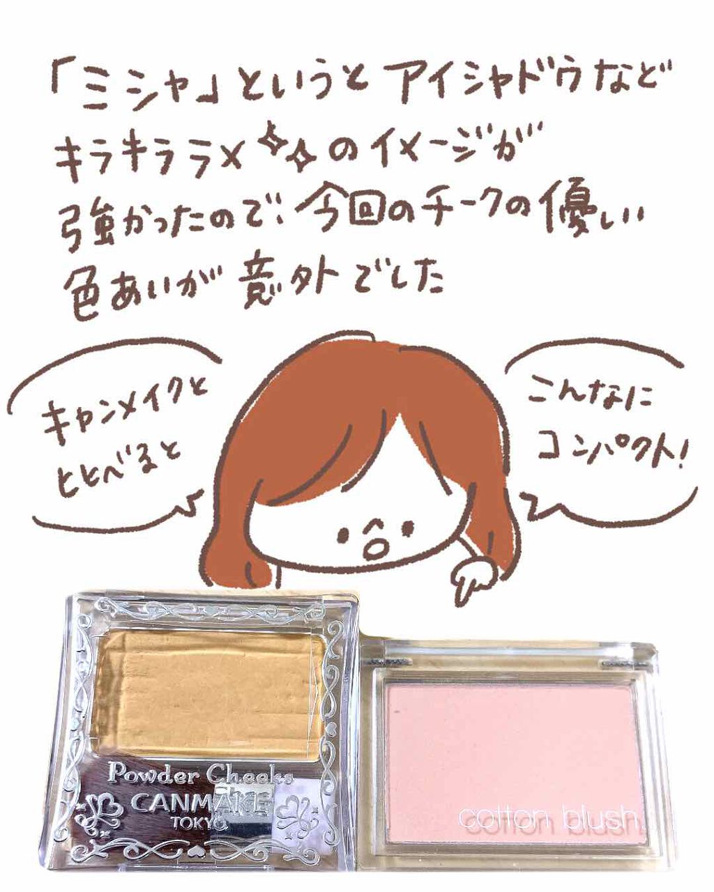 コットン ブラッシャー/MISSHA/パウダーチークを使ったクチコミ（3枚目）