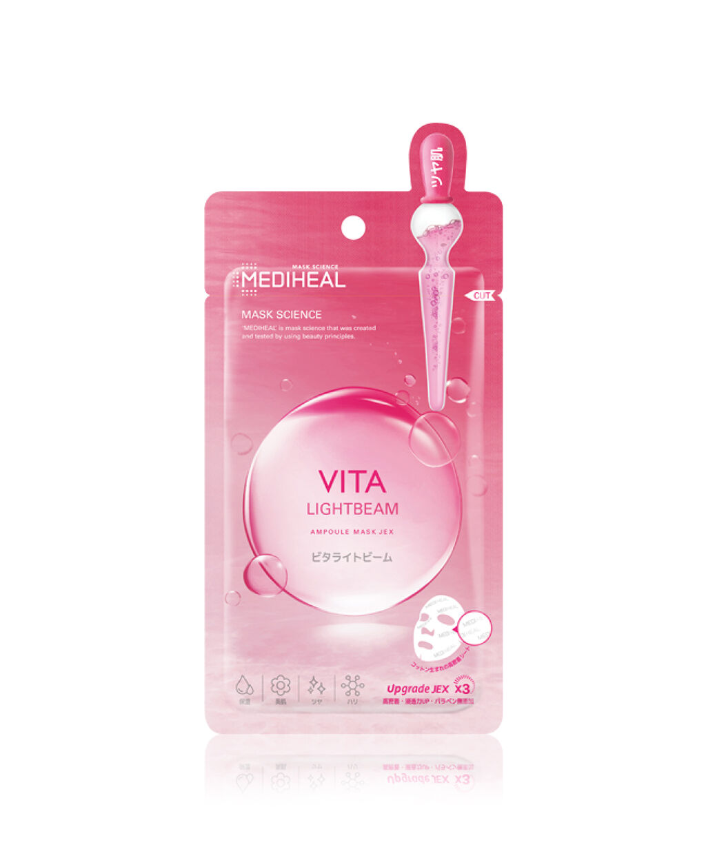 試してみた】ビタライトビームアンプルマスクJEX MEDIHEALの効果・肌質