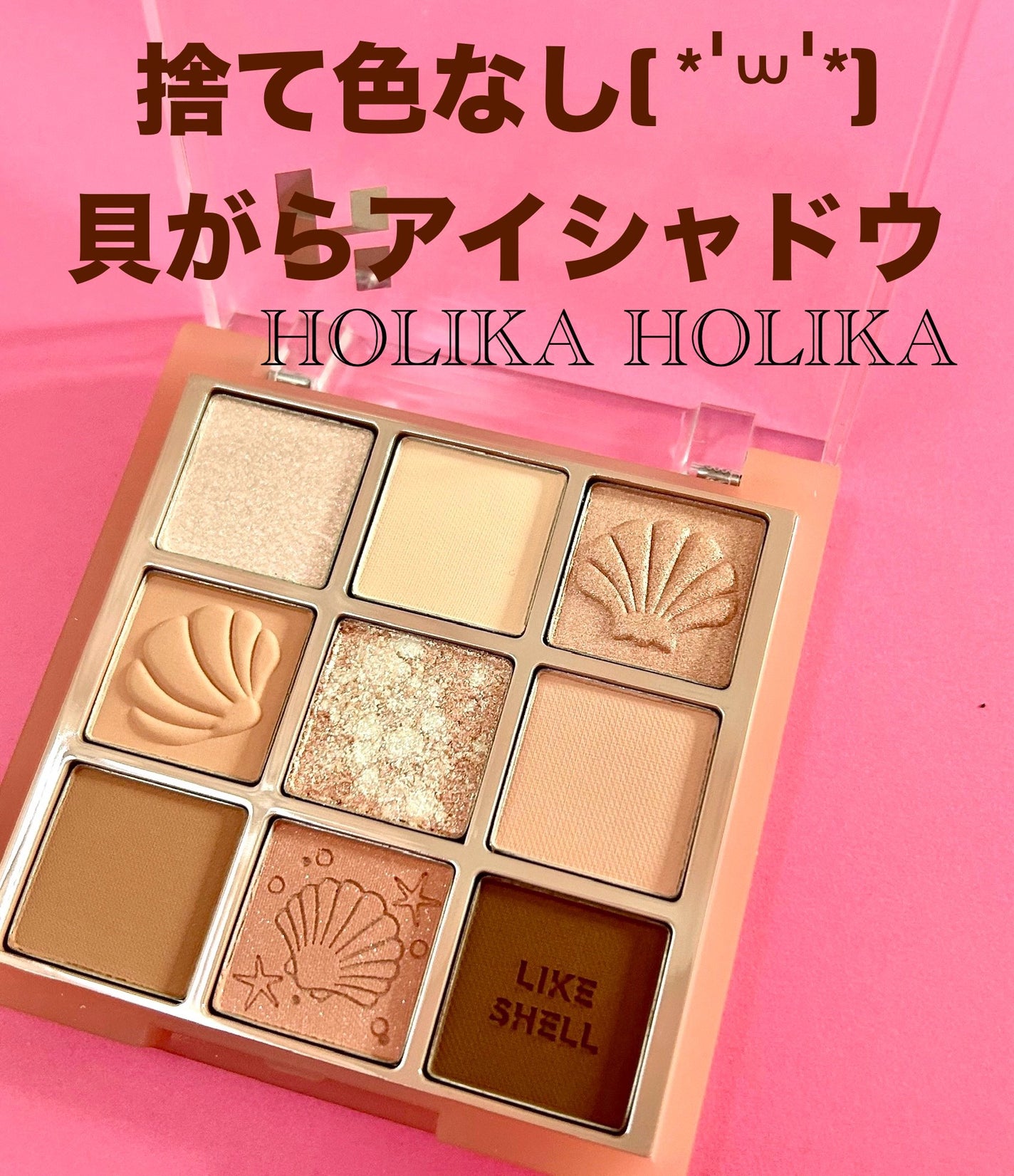 マイフェイブムードアイパレット 9カラー/HOLIKA HOLIKA/アイシャドウパレットを使ったクチコミ(1枚目)