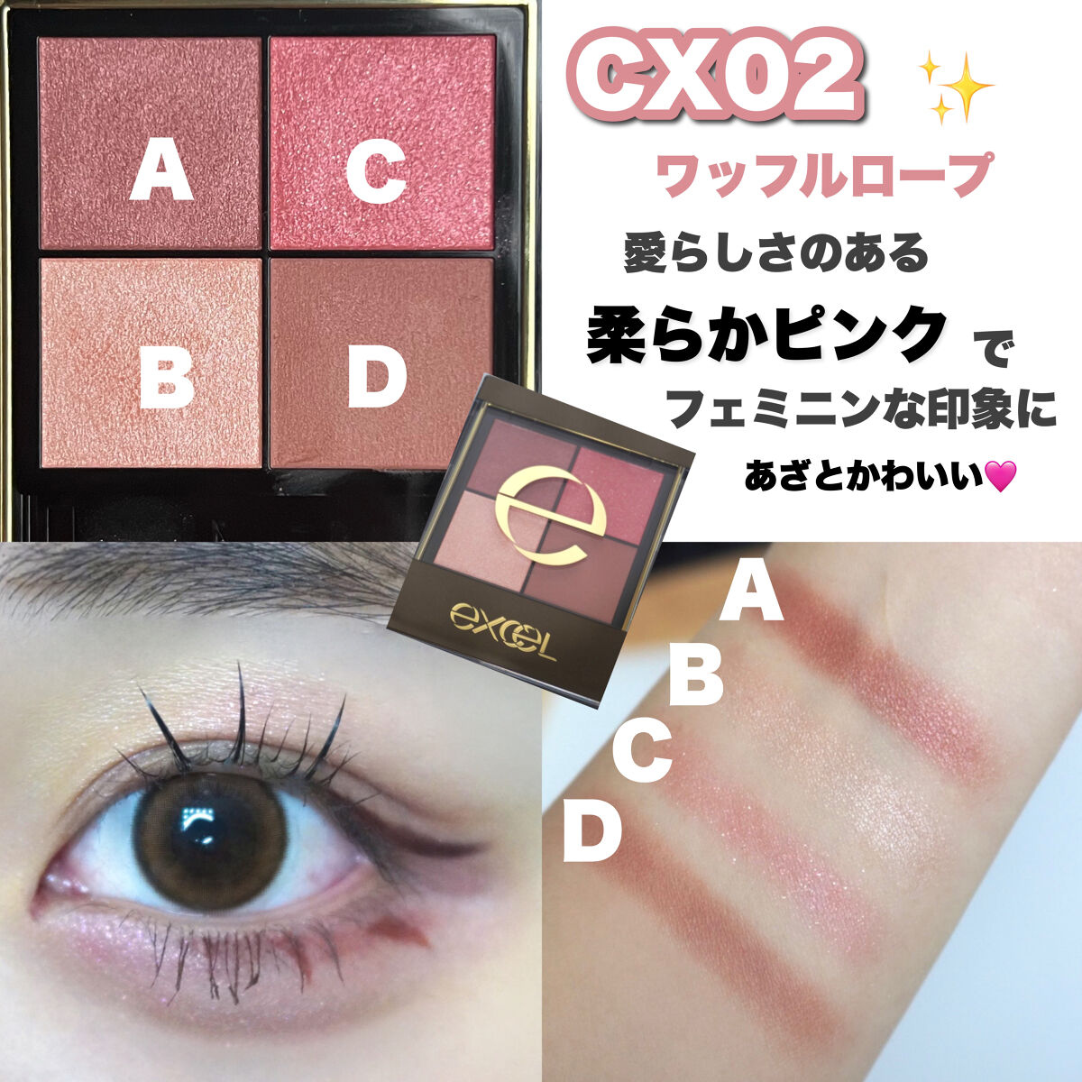 リアルクローズシャドウ/excel/アイシャドウパレットを使ったクチコミ（3枚目）