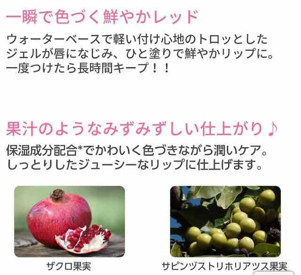 ディアダーリン ウォータージェルティント/ETUDE/リップティントを使ったクチコミ(3枚目)