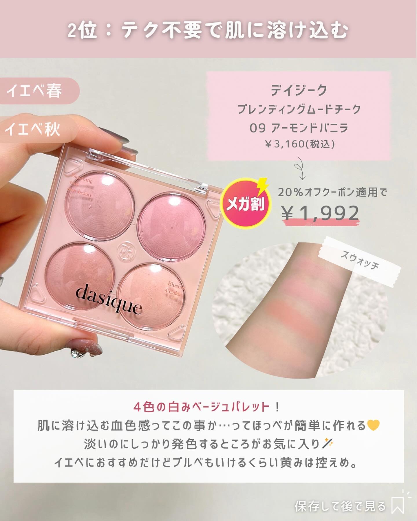 シャドウパレット/dasique/アイシャドウパレットを使ったクチコミ（3枚目）