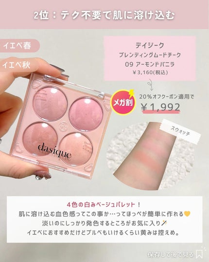 シャドウパレット/dasique/アイシャドウパレットを使ったクチコミ(3枚目)